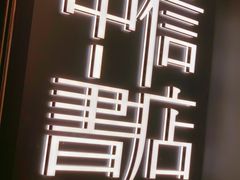 -永旺梦乐城国际商城(北清路店)