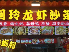 门面-老闽味姜母鸭·煎蟹闽菜餐厅(曾厝垵地标店)