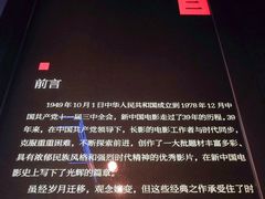 -长影旧址博物馆