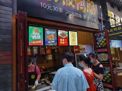 -歹街(金成店)