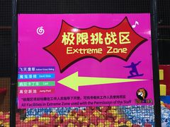 -嘿哟动霸CHUA·新潮玩运动娱乐中心·蹦床滑冰团建乐园