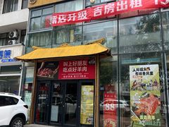 -313羊庄鲜羊火锅·鲜羊肉烧烤(李村店)