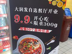 -大润发(张江店)