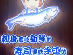-林妈妈村·日式料理(宝山万达店)