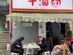 -灯盏窝干溜面(民心佳园A1区店)
