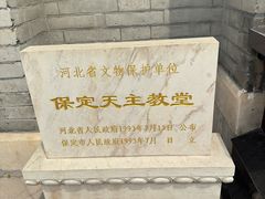 -天主教堂(莲池区)