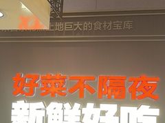 -灶座小锅烀饼·铁锅炖(全国总店)