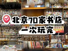 -PAGEONE(北京坊店)