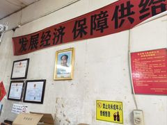 -赵府街副食店