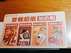 -呷哺呷哺 黄金牧场 (欢乐谷店)