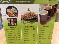 菜单-过桥缘·过桥米线(北京望京万象汇店)