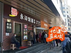 -永祥烧腊餐厅(虹口店)