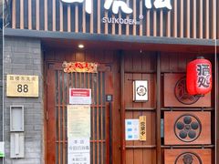 门面-醉虎传(南锣鼓巷店)