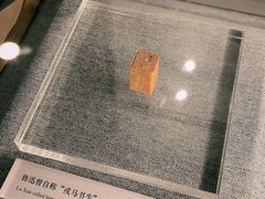 -北京鲁迅博物馆(北京新文化运动纪念馆鲁博馆区)