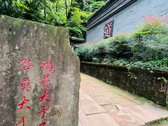 -青城山