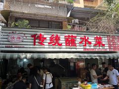 -汝萍传统蘸水菜(春华路总店)