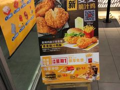 -麦当劳(欢乐谷店)