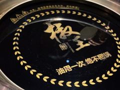 -椒王火锅(厚街万达店)