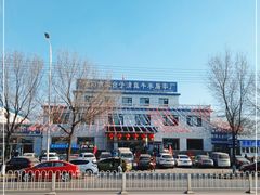 -沈阳市二台子清真牛羊屠宰厂