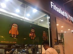 -轻沙拉Fit Salad(珠江新城店)