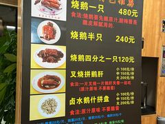 -黄连大头华烧鹅店(大良店)