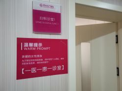 -邢台妇产医院