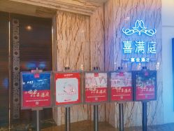 -宝格利廷宴会艺术中心(南商店)