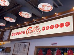 -脑馋粉儿(三里屯店)