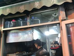 门面-同来顺烧烤餐厅(哈尔滨道店)