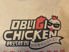 -Obligi Chicken韩式炸鸡(五道口店)