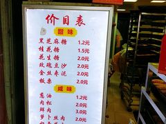 -朱记小郑酥烧饼(建康路店)