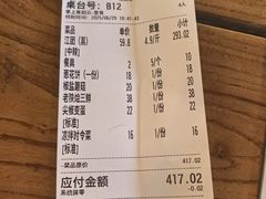 -都江堰石锅鱼