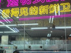 -景好海鲜餐厅(大鹏必选旅游店)