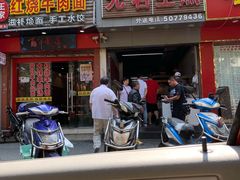 门面-无名生煎(昌里东路)