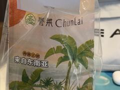 -春莱·老挝咖啡·泰式奶茶(华强广场店)