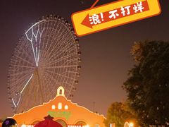 -国色天乡三期陆地乐园