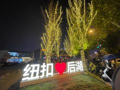 -纽扣NEWKO