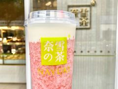 霸气芝士草莓-奈雪的茶(中海环宇荟店)