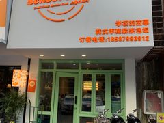 -SchoolStory学校的故事(七星路店)