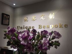 -优刻西服西装定制(金轮国际广场店)