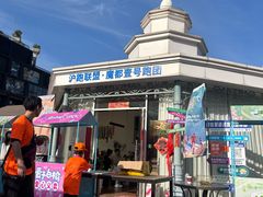 -上海月星家居(澳门路店)