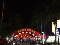 -万绿园