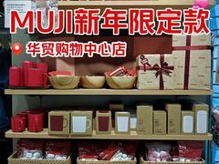 -MUJI无印良品(华贸店)