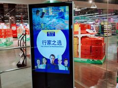 -麦德龙(闵行店)