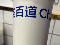 -茶百道(琉璃场店)