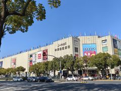 -新石器烤肉(中房金谊广场店)