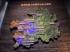 -贵州省博物馆(新馆)