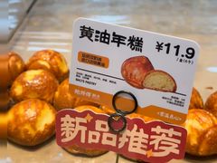 -鲍师傅糕点(五角场店)