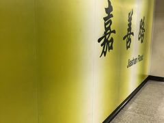 -嘉善路(地铁站)