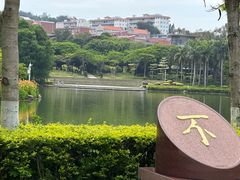 -厦门大学(思明校区)